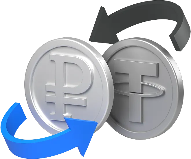 Обмен без ограничений